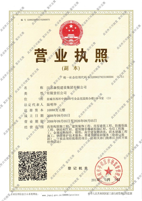 營業(yè)執(zhí)照